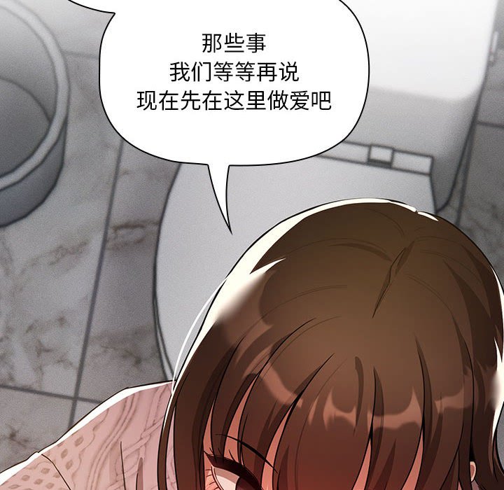 [韩国漫画] 疫情期间的家教生活 剧情,巨乳大奶,女学生#[135P]-132