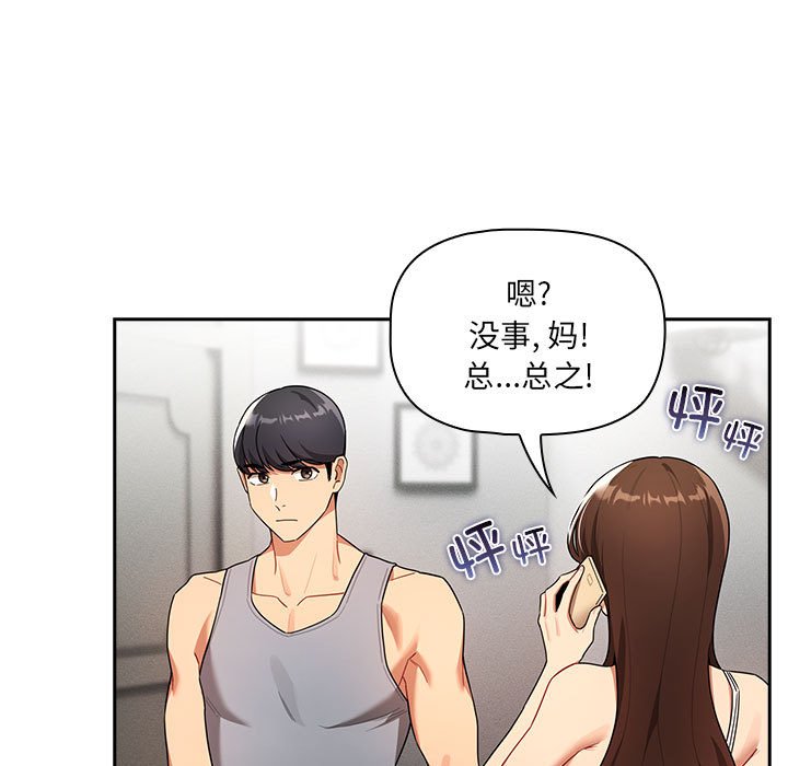 [韩国漫画] 疫情期间的家教生活 剧情,巨乳大奶,女学生#[135P]-17
