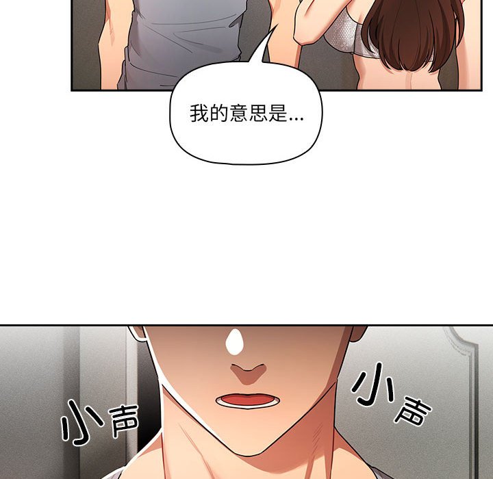 [韩国漫画] 疫情期间的家教生活 剧情,巨乳大奶,女学生#[135P]-18