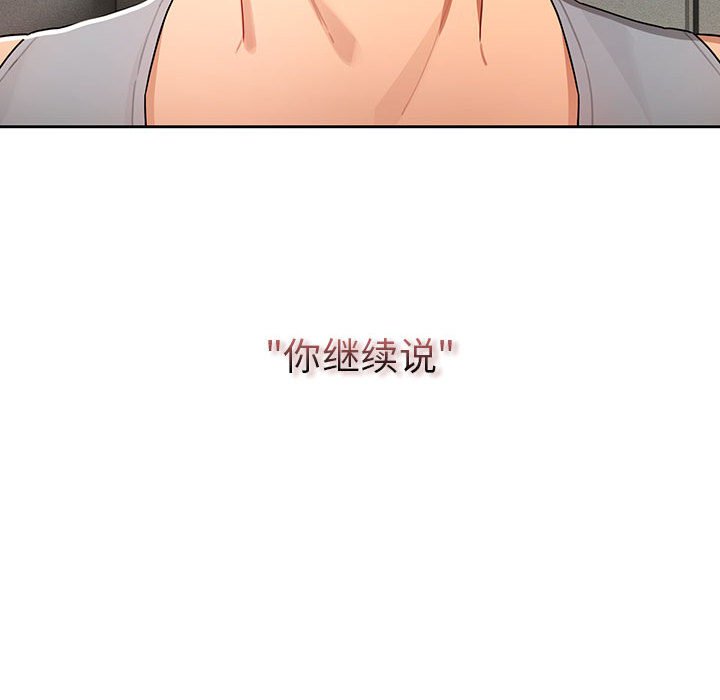 [韩国漫画] 疫情期间的家教生活 剧情,巨乳大奶,女学生#[135P]-19