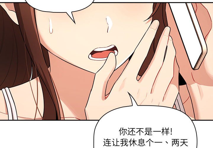 [韩国漫画] 疫情期间的家教生活 剧情,巨乳大奶,女学生#[135P]-2