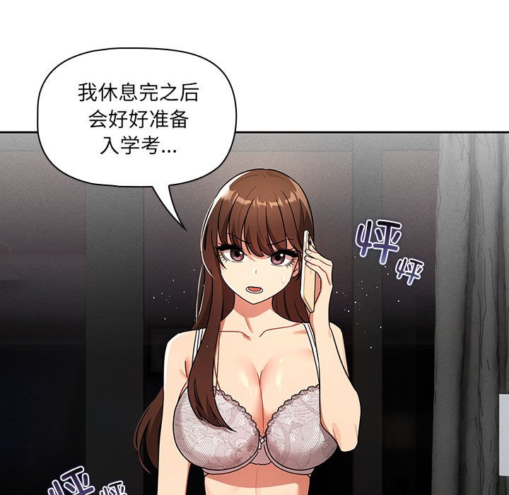 [韩国漫画] 疫情期间的家教生活 剧情,巨乳大奶,女学生#[135P]-20