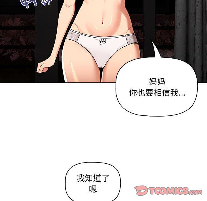 [韩国漫画] 疫情期间的家教生活 剧情,巨乳大奶,女学生#[135P]-21