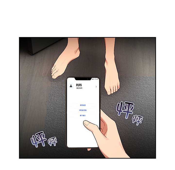 [韩国漫画] 疫情期间的家教生活 剧情,巨乳大奶,女学生#[135P]-23