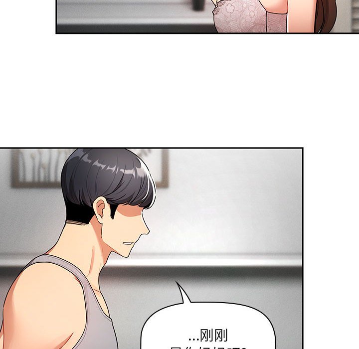 [韩国漫画] 疫情期间的家教生活 剧情,巨乳大奶,女学生#[135P]-25