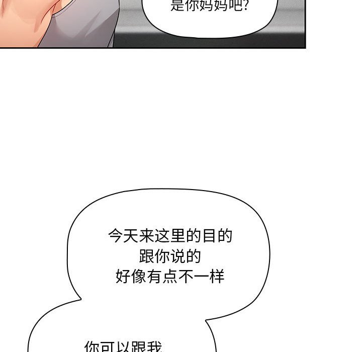 [韩国漫画] 疫情期间的家教生活 剧情,巨乳大奶,女学生#[135P]-26