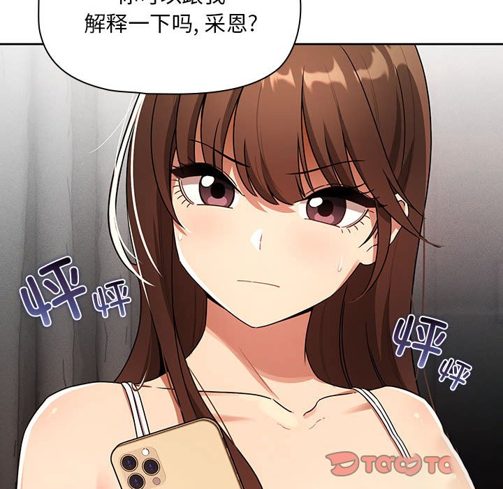 [韩国漫画] 疫情期间的家教生活 剧情,巨乳大奶,女学生#[135P]-27
