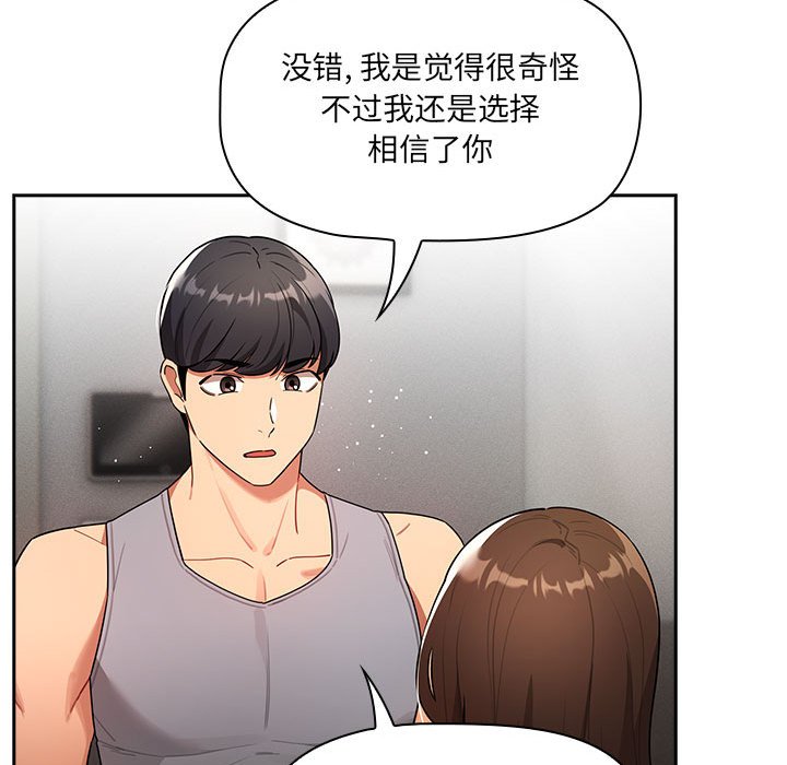 [韩国漫画] 疫情期间的家教生活 剧情,巨乳大奶,女学生#[135P]-34