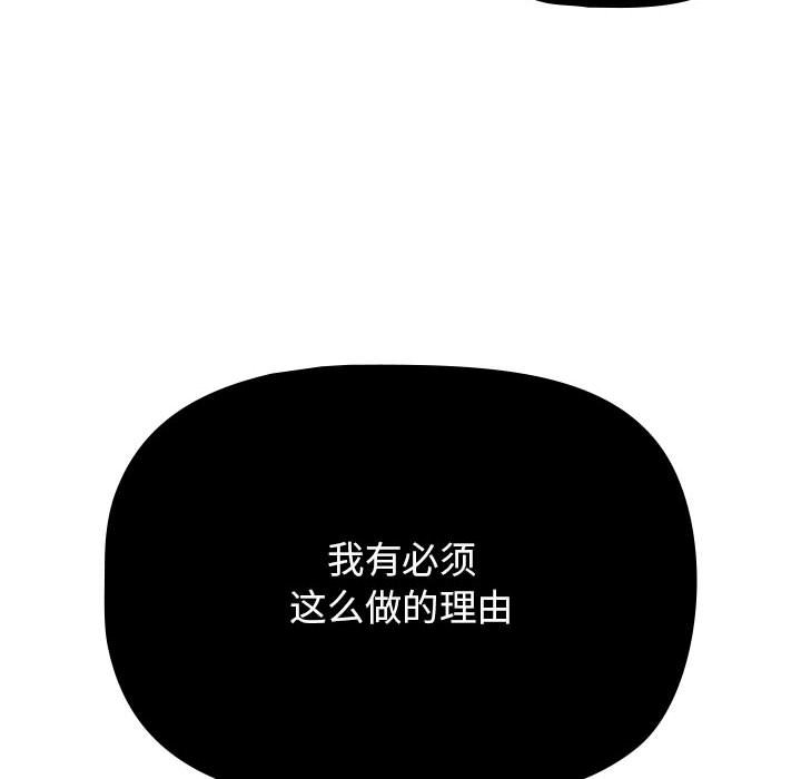 [韩国漫画] 疫情期间的家教生活 剧情,巨乳大奶,女学生#[135P]-37