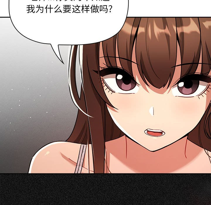 [韩国漫画] 疫情期间的家教生活 剧情,巨乳大奶,女学生#[135P]-42