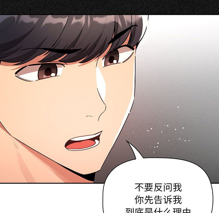 [韩国漫画] 疫情期间的家教生活 剧情,巨乳大奶,女学生#[135P]-43