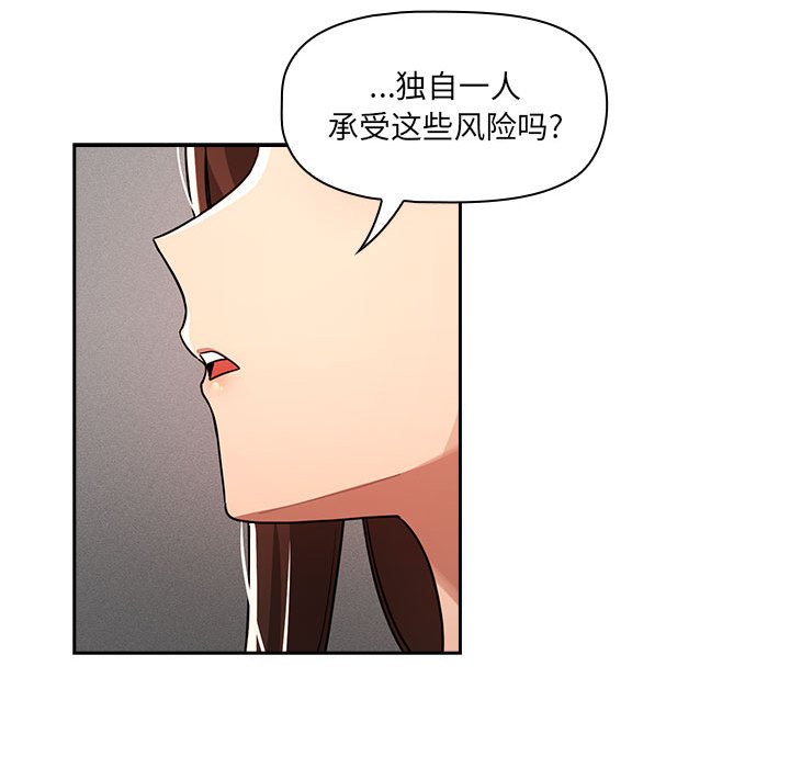 [韩国漫画] 疫情期间的家教生活 剧情,巨乳大奶,女学生#[135P]-46