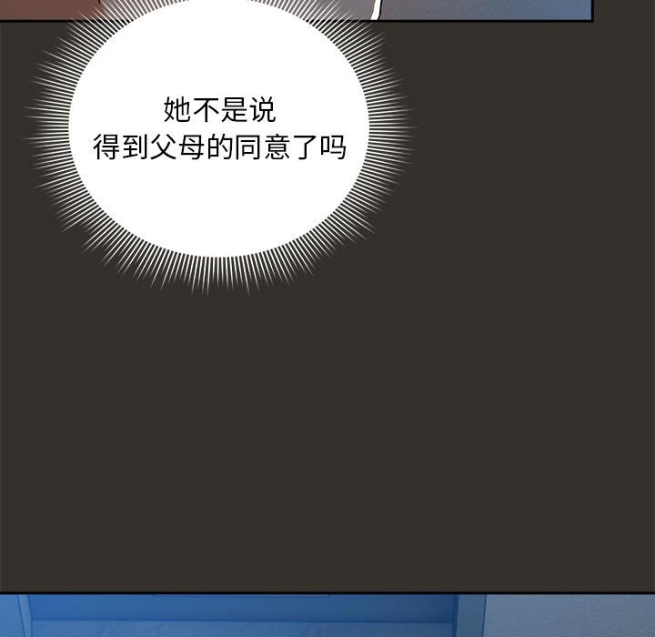 [韩国漫画] 疫情期间的家教生活 剧情,巨乳大奶,女学生#[135P]-5