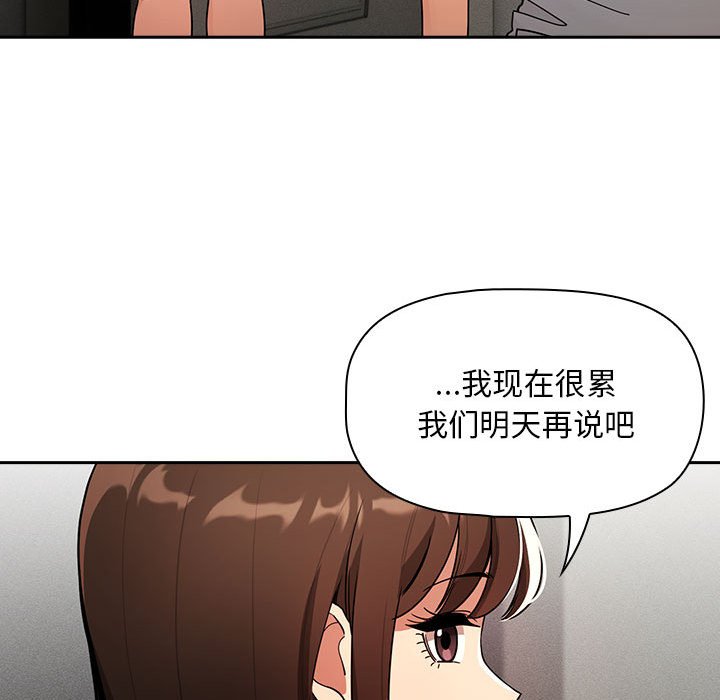 [韩国漫画] 疫情期间的家教生活 剧情,巨乳大奶,女学生#[135P]-50