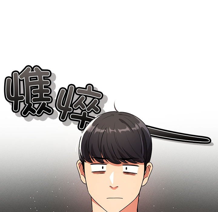[韩国漫画] 疫情期间的家教生活 剧情,巨乳大奶,女学生#[135P]-67