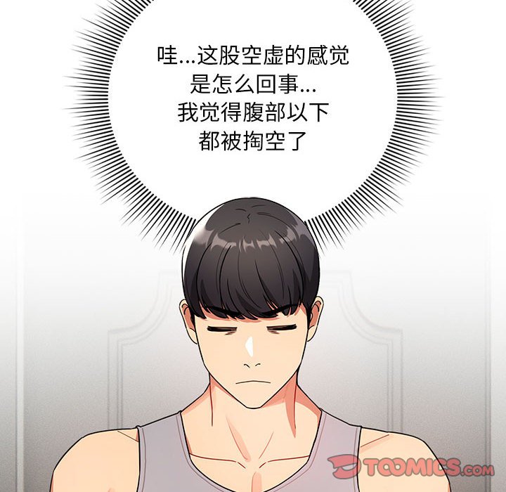 [韩国漫画] 疫情期间的家教生活 剧情,巨乳大奶,女学生#[135P]-69