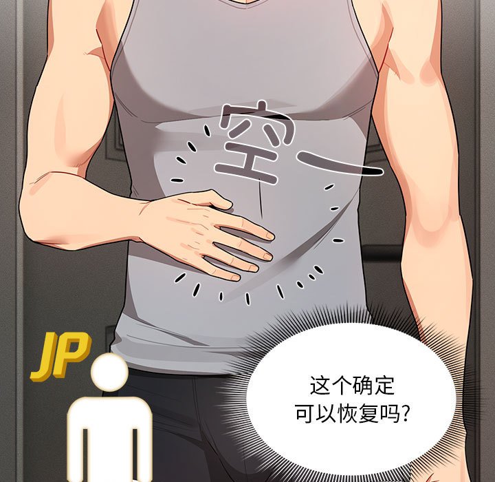 [韩国漫画] 疫情期间的家教生活 剧情,巨乳大奶,女学生#[135P]-70