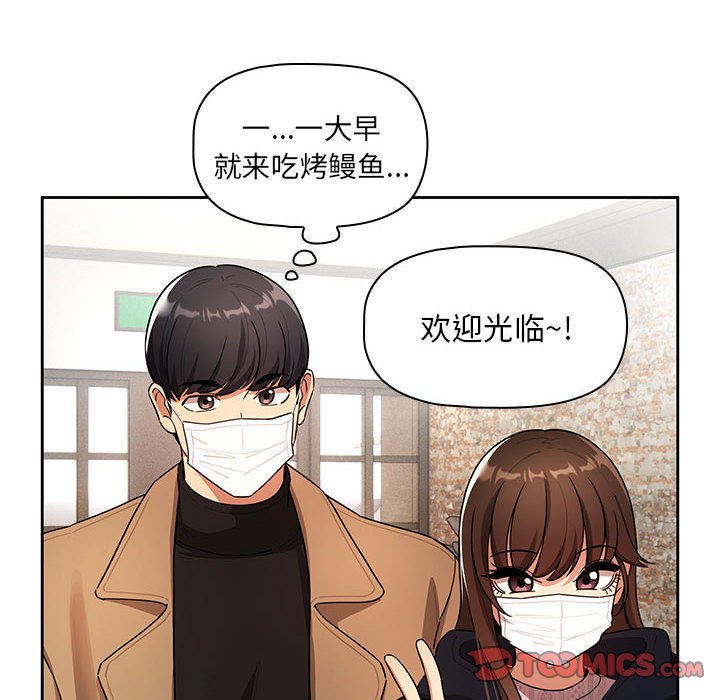 [韩国漫画] 疫情期间的家教生活 剧情,巨乳大奶,女学生#[135P]-81