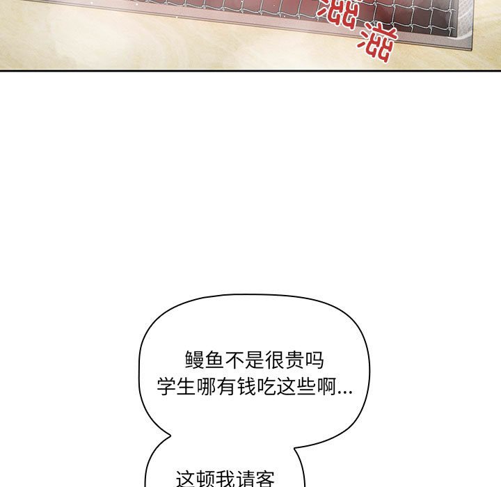 [韩国漫画] 疫情期间的家教生活 剧情,巨乳大奶,女学生#[135P]-84