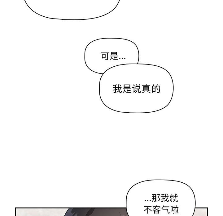 [韩国漫画] 疫情期间的家教生活 剧情,巨乳大奶,女学生#[135P]-86