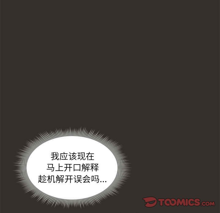 [韩国漫画] 疫情期间的家教生活 剧情,巨乳大奶,女学生#[135P]-9