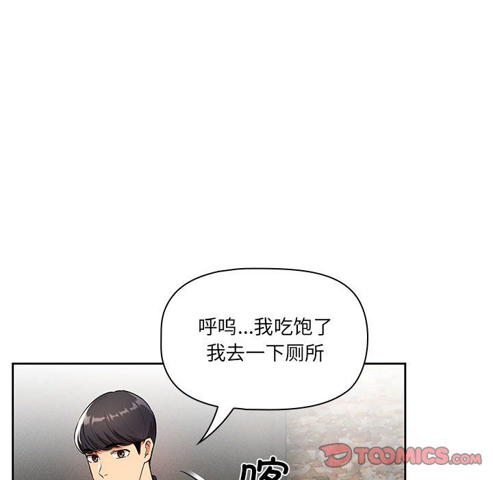 [韩国漫画] 疫情期间的家教生活 剧情,巨乳大奶,女学生#[135P]-93