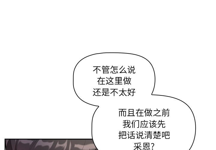 [韩国漫画] 疫情期间的家教生活 剧情,巨乳大奶,女学生#[152P]-1
