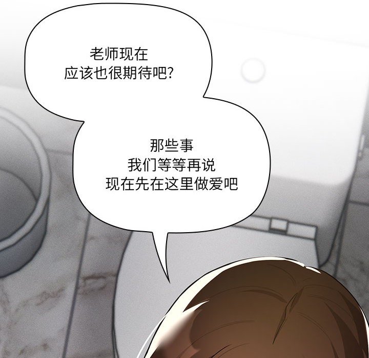 [韩国漫画] 疫情期间的家教生活 剧情,巨乳大奶,女学生#[152P]-10