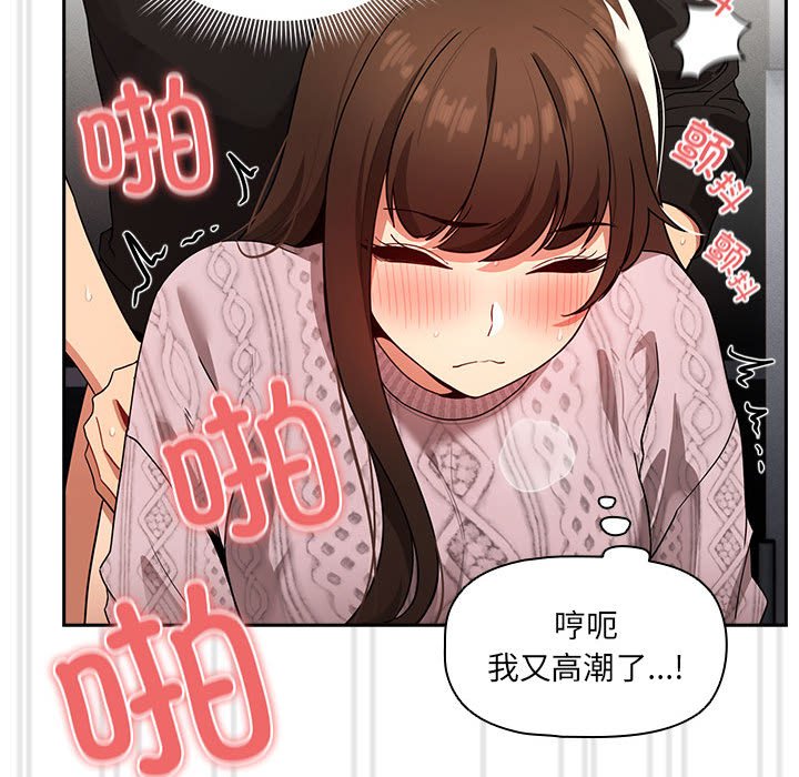 [韩国漫画] 疫情期间的家教生活 剧情,巨乳大奶,女学生#[152P]-100