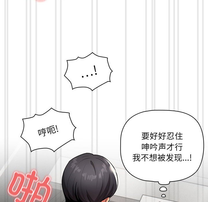 [韩国漫画] 疫情期间的家教生活 剧情,巨乳大奶,女学生#[152P]-101