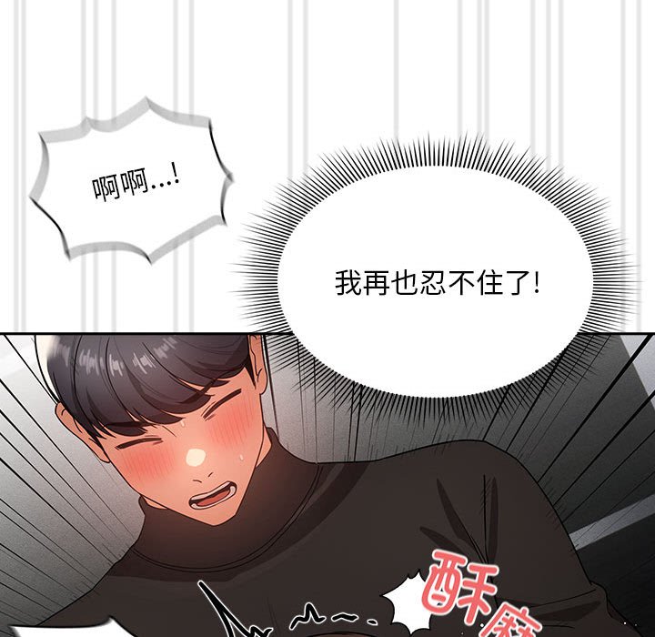 [韩国漫画] 疫情期间的家教生活 剧情,巨乳大奶,女学生#[152P]-104