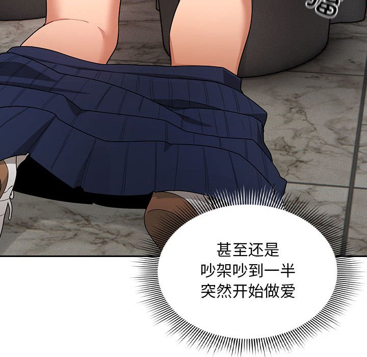 [韩国漫画] 疫情期间的家教生活 剧情,巨乳大奶,女学生#[152P]-115