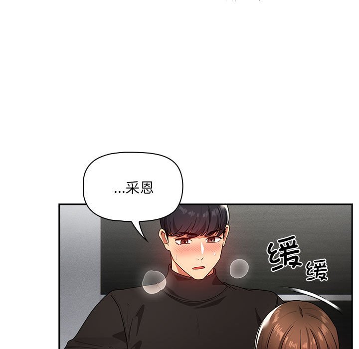 [韩国漫画] 疫情期间的家教生活 剧情,巨乳大奶,女学生#[152P]-116