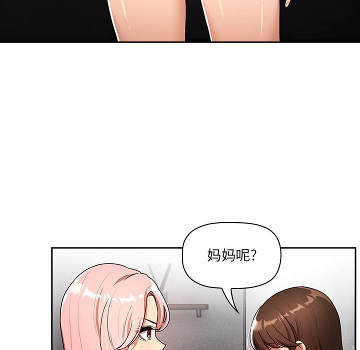 [韩国漫画] 疫情期间的家教生活 剧情,巨乳大奶,女学生#[152P]-129