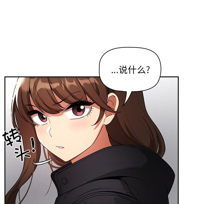 [韩国漫画] 疫情期间的家教生活 剧情,巨乳大奶,女学生#[152P]-134