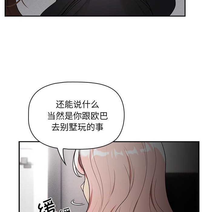 [韩国漫画] 疫情期间的家教生活 剧情,巨乳大奶,女学生#[152P]-135