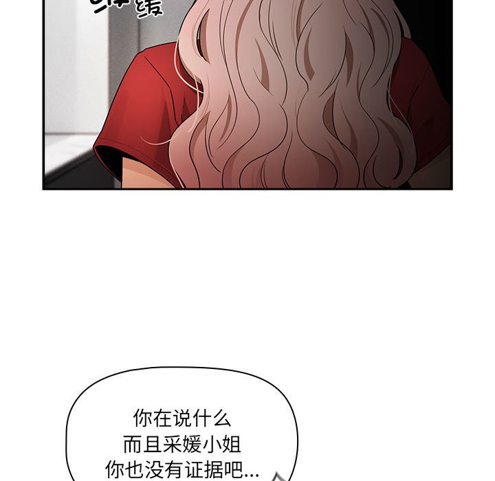 [韩国漫画] 疫情期间的家教生活 剧情,巨乳大奶,女学生#[152P]-136