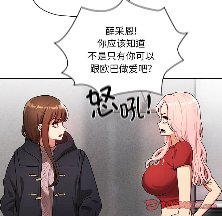 [韩国漫画] 疫情期间的家教生活 剧情,巨乳大奶,女学生#[152P]-137