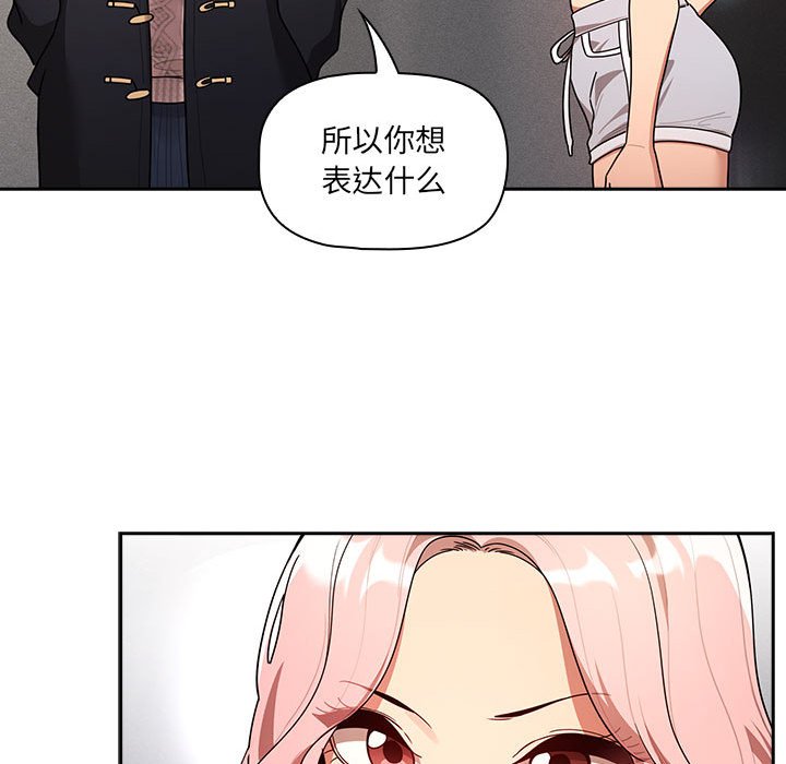 [韩国漫画] 疫情期间的家教生活 剧情,巨乳大奶,女学生#[152P]-138
