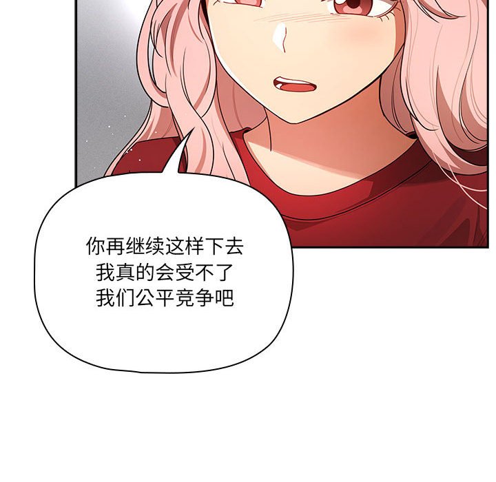 [韩国漫画] 疫情期间的家教生活 剧情,巨乳大奶,女学生#[152P]-139