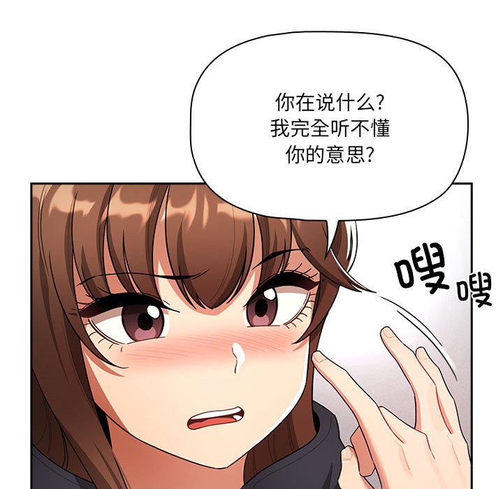 [韩国漫画] 疫情期间的家教生活 剧情,巨乳大奶,女学生#[152P]-140