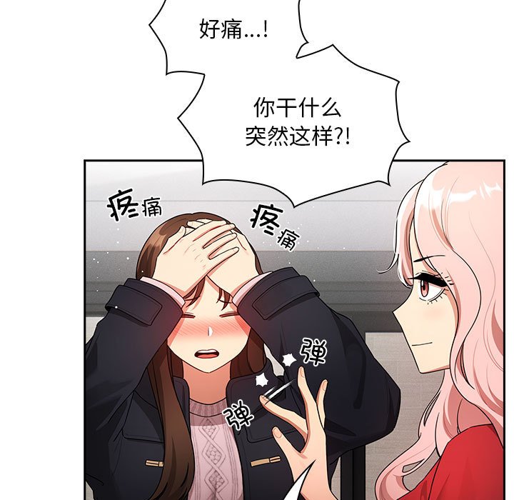 [韩国漫画] 疫情期间的家教生活 剧情,巨乳大奶,女学生#[152P]-143