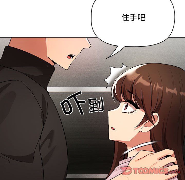 [韩国漫画] 疫情期间的家教生活 剧情,巨乳大奶,女学生#[152P]-21