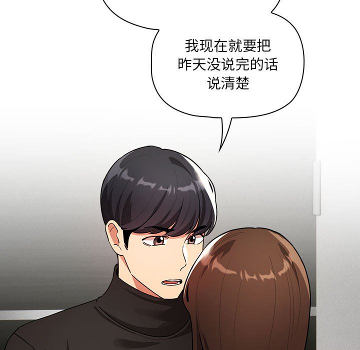 [韩国漫画] 疫情期间的家教生活 剧情,巨乳大奶,女学生#[152P]-23