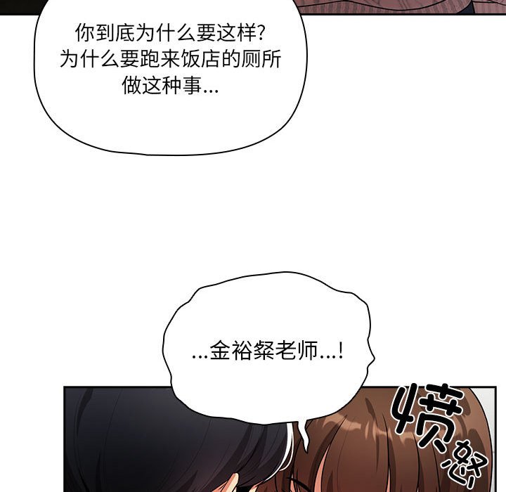 [韩国漫画] 疫情期间的家教生活 剧情,巨乳大奶,女学生#[152P]-25