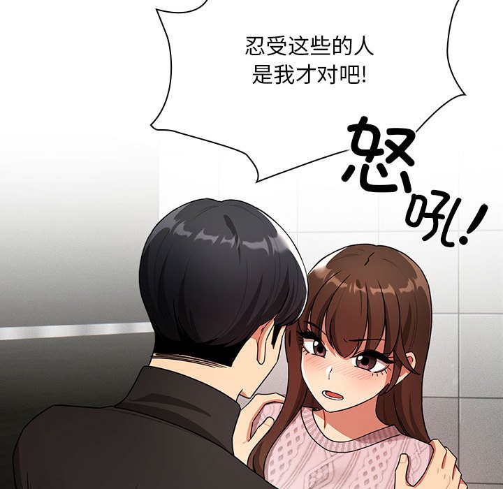 [韩国漫画] 疫情期间的家教生活 剧情,巨乳大奶,女学生#[152P]-27
