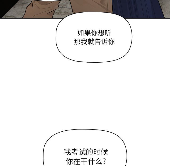 [韩国漫画] 疫情期间的家教生活 剧情,巨乳大奶,女学生#[152P]-29