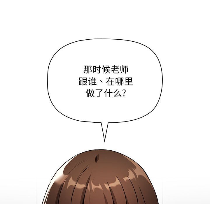 [韩国漫画] 疫情期间的家教生活 剧情,巨乳大奶,女学生#[152P]-33