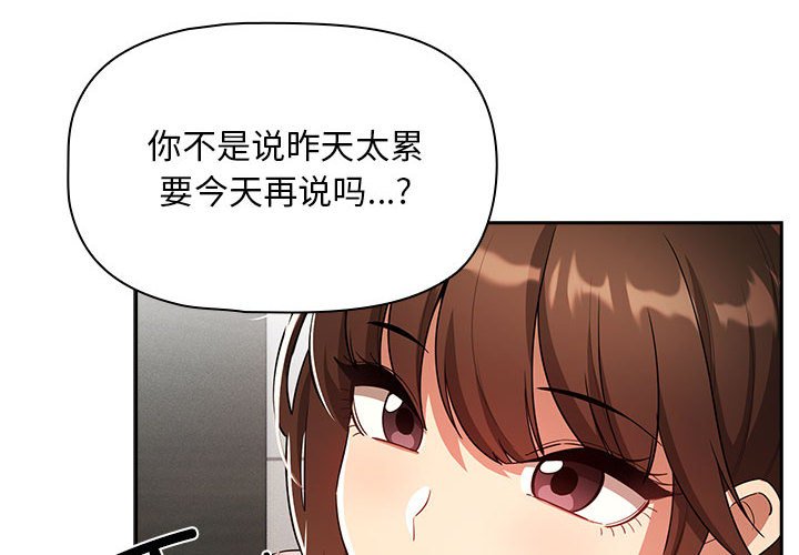 [韩国漫画] 疫情期间的家教生活 剧情,巨乳大奶,女学生#[152P]-4