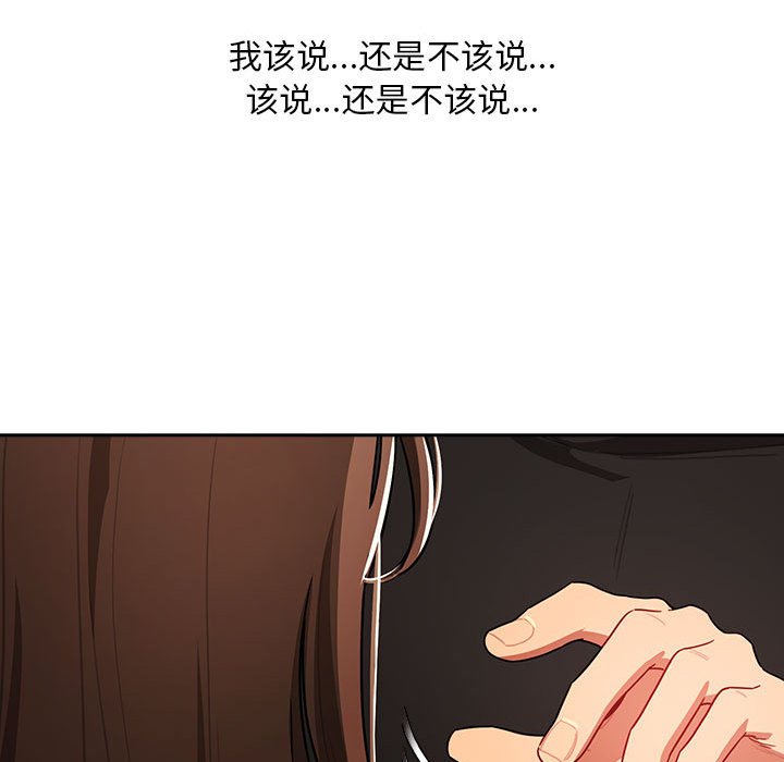 [韩国漫画] 疫情期间的家教生活 剧情,巨乳大奶,女学生#[152P]-41